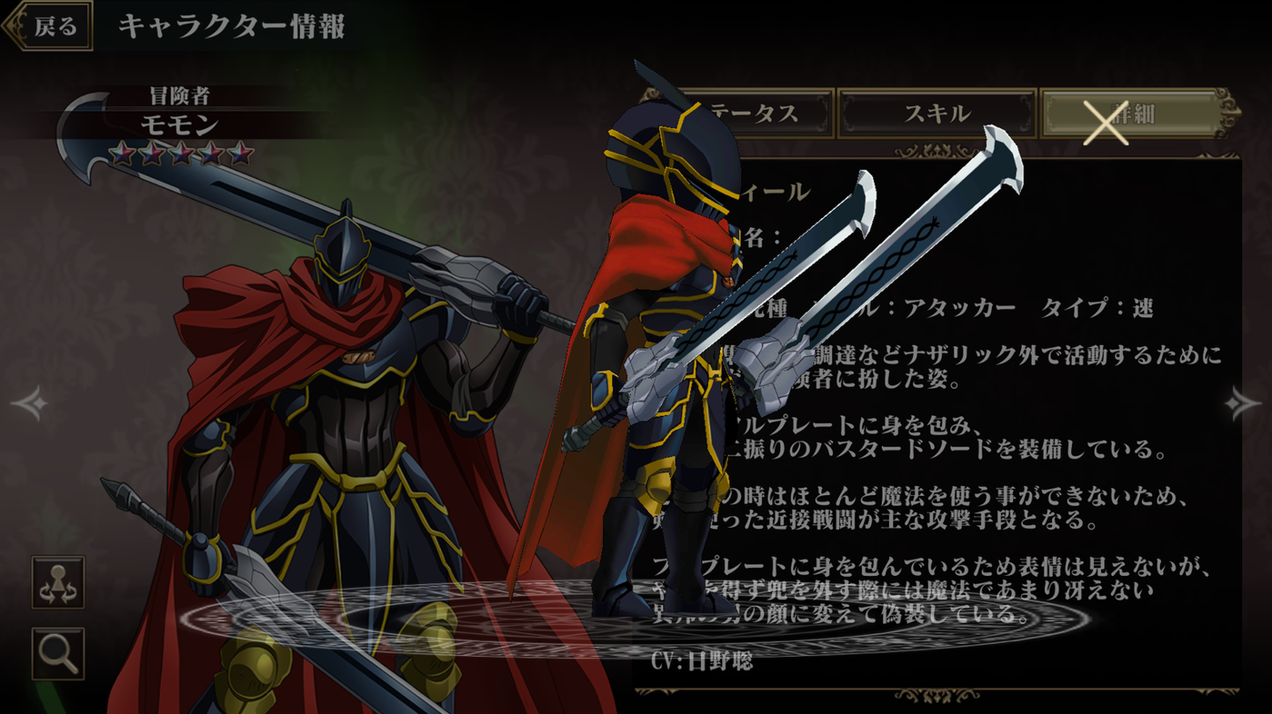 【SD】冒険者 モモン_2.png